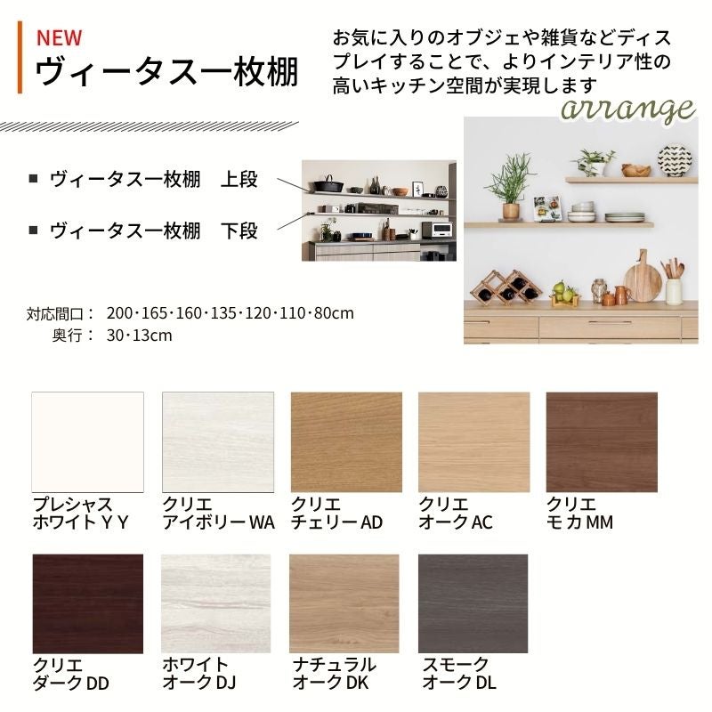26年新モデル カップボード ノクト 食器棚 間口165cm(90+75)cm 壁付型 ハイフロアキャビネット カウンター高さ99cm 奥行…
