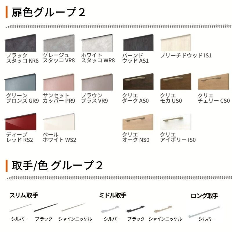 26年新モデル カップボード ノクト 食器棚 間口180cm(75+60+45)cm 壁付型 ハイフロアキャビネット カウンター高さ99cm 奥行45cm W1800mm リクシル グループ2