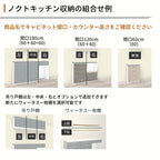 26年新モデル カップボード ノクト 食器棚 間口210cm(90+90+30)cm 壁付型 ハイフロアキャビネット カウンター高さ99cm 奥行45cm W2100mm リクシル グループ4