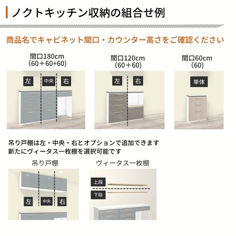 26年新モデル カップボード ノクト 食器棚 間口210cm(90+90+30)cm 壁付型 ハイフロアキャビネット カウンター高さ99cm 奥行45cm W2100mm リクシル グループ4