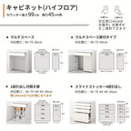 26年新モデル カップボード ノクト 食器棚 間口210cm(90+90+30)cm 壁付型 ハイフロアキャビネット カウンター高さ99cm 奥行45cm W2100mm リクシル グループ4