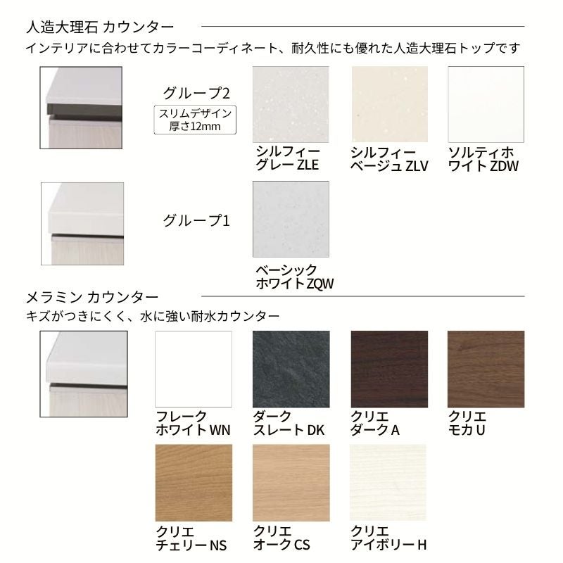26年新モデル カップボード ノクト 食器棚 間口210cm(90+90+30)cm 壁付型 ハイフロアキャビネット カウンター高さ99cm…