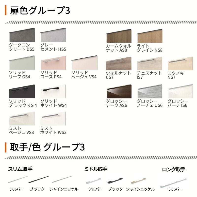 26年新モデル カップボード ノクト 食器棚 間口225cm(90+75+60)cm 壁付型 ハイフロアキャビネット カウンター高さ99cm 奥行45cm W2250mm リクシル グループ3