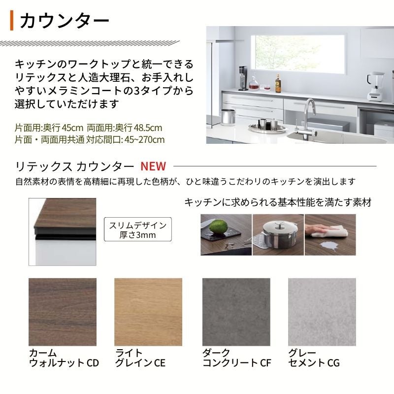26年新モデル カップボード ノクト 食器棚 間口225cm(90+75+60)cm 壁付型 ハイフロアキャビネット カウンター高さ99cm…