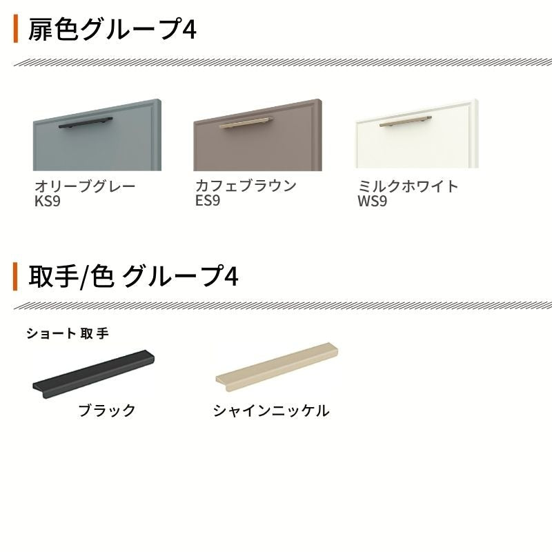 26年新モデル カップボード ノクト 食器棚 間口180cm(60+60+60)cm 壁付型 フロアキャビネット カウンター高さ85cm 奥行45cm W1800mm LIXIL リクシル グループ4