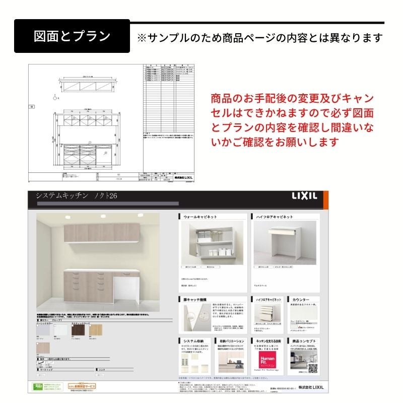 26年新モデル カップボード ノクト 食器棚 間口180cm(90+90)cm 壁付型 フロアキャビネット カウンター高さ85cm 奥行45…