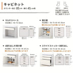 26年新モデル カップボード ノクト 食器棚 間口180cm(90+90)cm 壁付型 フロアキャビネット カウンター高さ85cm 奥行45cm W1800mm LIXIL リクシル グループ3