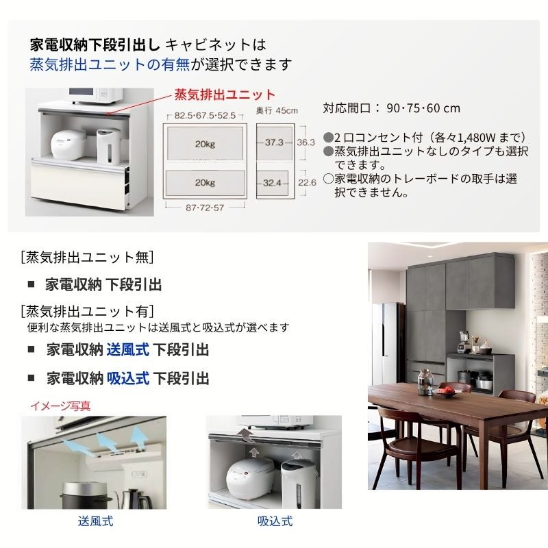 26年新モデル カップボード ノクト 食器棚 間口255cm(90+90+75)cm 壁付型 フロアキャビネット カウンター高さ85cm 奥行45cm W2550mm LIXIL リクシル グループ1