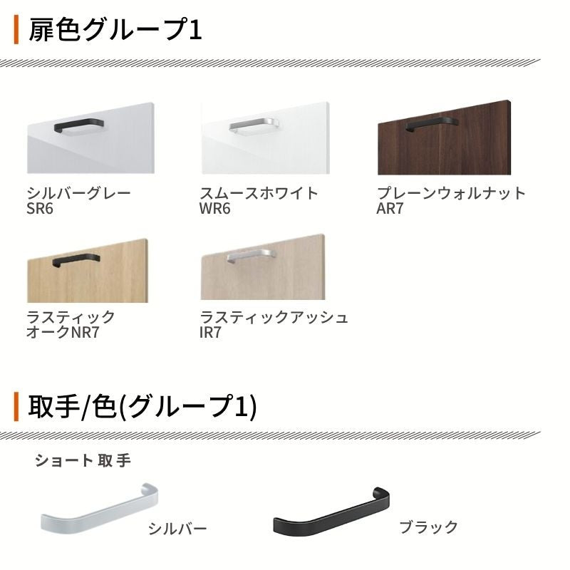 26年新モデル カップボード ノクト 食器棚 間口60cm(30+30)cm 壁付型 フロアキャビネット カウンター高さ85cm 奥行45cm W600mm LIXIL リクシル グループ1