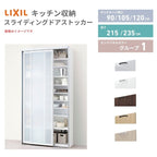 26年新モデル ノクト/シエラ 食器棚 スライディングドアストッカー 間口90/105/120cm 奥行45cm 高さ215/235cm リクシル 引き戸 LIXIL トールタイプ グループ1