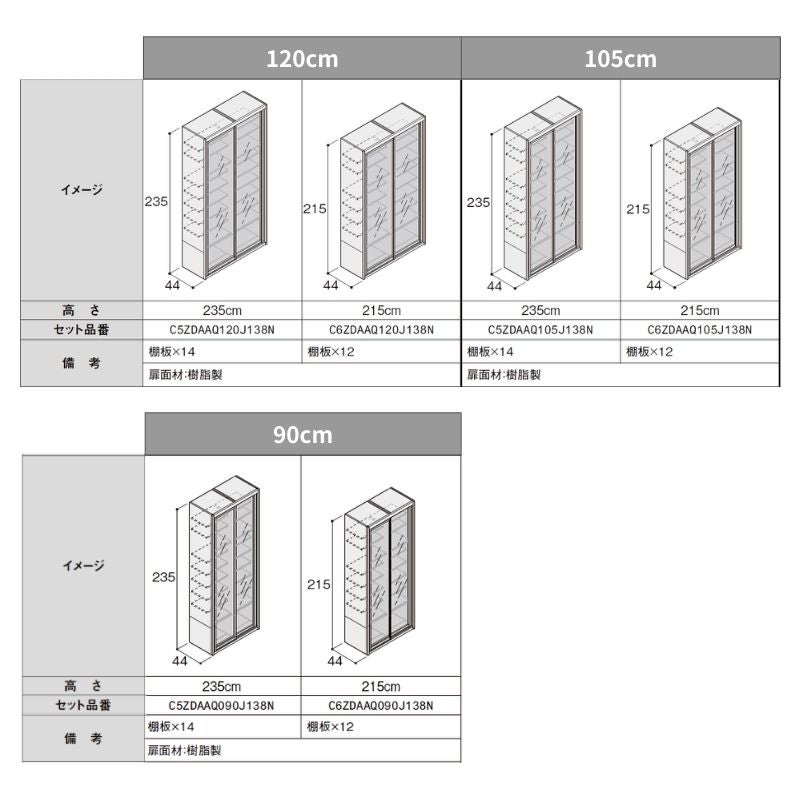 26年新モデル ノクト/シエラ 食器棚 スライディングドアストッカー 間口90/105/120cm 奥行45cm 高さ215/235cm リクシル 引き戸 LIXIL トールタイプ グループ2
