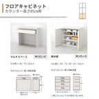 26年新モデル カップボード ノクト 食器棚 間口45cm 壁付型 トールタイプ 高さ235/215/185/165cm  奥行45cm W450mm おしゃれ リクシル グループ2