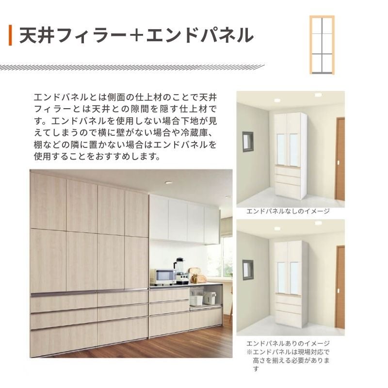 26年新モデル カップボード ノクト 食器棚 間口45cm 壁付型 トールタイプ 高さ235/215/185/165cm  奥行45cm W…