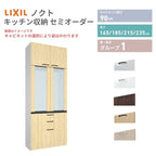 26年新モデル カップボード ノクト 食器棚 間口90cm 壁付型 トールタイプ 高さ235/215/185/165cm  奥行45cm W900mm おしゃれ リクシル グループ1