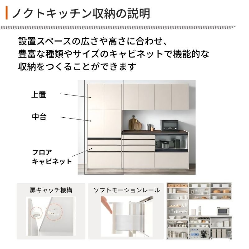 26年新モデル カップボード ノクト 食器棚 間口90cm 壁付型 トールタイプ 高さ235/215/185/165cm  奥行45cm W900mm おしゃれ リクシル グループ1