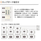 26年新モデル カップボード ノクト 食器棚 間口90cm 壁付型 トールタイプ 高さ235/215/185/165cm  奥行45cm W900mm おしゃれ リクシル グループ1