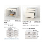 26年新モデル カップボード ノクト 食器棚 間口90cm 壁付型 トールタイプ 高さ235/215/185/165cm  奥行45cm W900mm おしゃれ リクシル グループ1