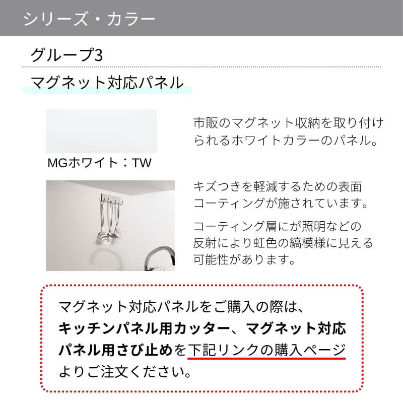 キッチンパネル サンウォーレ 間口180cm パネル マグネット対応パネル リクシル LIXIL D3mm 壁面 化粧板 台所 システムキッチン リフォーム KWPT色BF180M1