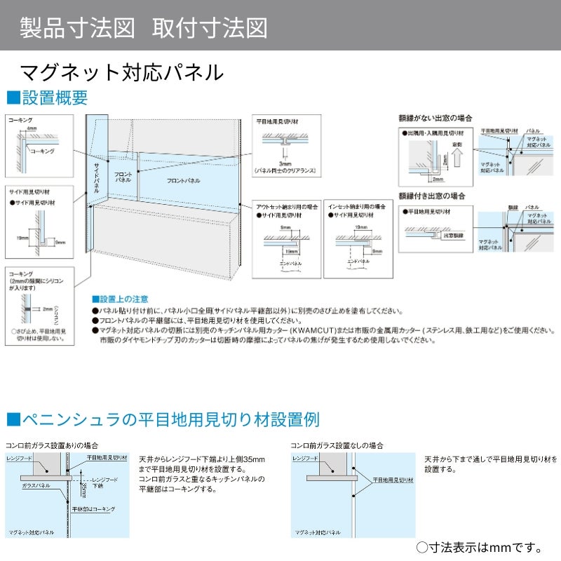 キッチンパネル サンウォーレ 間口180cm パネル マグネット対応パネル リクシル LIXIL D3mm 壁面 化粧板 台所 システムキッチン リフォーム KWPT色BF180M1