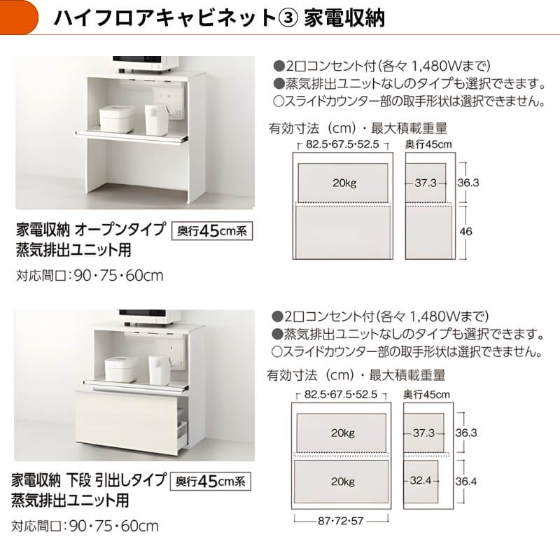 26年新モデル カップボード シエラ 間口105cm(60+45cm) ハイフロアキャビネット 壁付け型 カウンター高さ99cm 奥行45cm W1050mm グループ1 LIXIL リクシル 食器棚 ロータイプ キッチン収納 キッチンボード セミオーダー 仕様変更 施主支給 リフォーム DIY