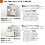 26年新モデル カップボード シエラ 間口105cm(60+45cm) ハイフロアキャビネット 壁付け型 カウンター高さ99cm 奥行45cm W1050mm グループ1 LIXIL リクシル 食器棚 ロータイプ キッチン収納 キッチンボード セミオーダー 仕様変更 施主支給 リフォーム DIY