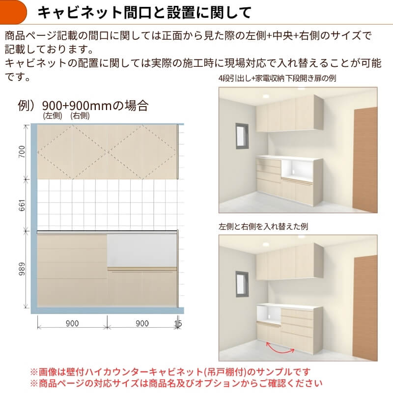 26年新モデル カップボード シエラ 間口135cm(90+45cm) ハイフロアキャビネット 壁付け型 カウンター高さ99cm 奥行45cm W1350mm グループ2 LIXIL リクシル 食器棚 ロータイプ キッチン収納 キッチンボード セミオーダー 仕様変更 施主支給 リフォーム DIY