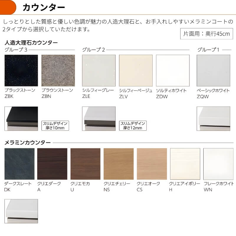カップボード リクシル セミオーダー食器棚 LIXIL おしゃれ 安い