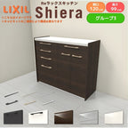 26年新モデル カップボード シエラ 間口120cm(60+60cm) ハイフロアキャビネット 壁付け型 カウンター高さ99cm 奥行45cm W1200mm グループ3 LIXIL リクシル 食器棚 ロータイプ キッチン収納 キッチンボード セミオーダー 仕様変更 施主支給 リフォーム DIY