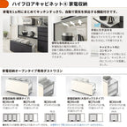 26年新モデル カップボード シエラ 間口105cm(60+45cm) ハイフロアキャビネット 壁付け型 カウンター高さ99cm 奥行45cm W1050mm グループ3 LIXIL リクシル 食器棚 ロータイプ キッチン収納 キッチンボード セミオーダー 仕様変更 施主支給 リフォーム DIY
