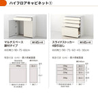 26年新モデル カップボード シエラ 間口75cm ハイフロアキャビネット 壁付け型 カウンター高さ99cm 奥行45cm W750mm グループ3 LIXIL リクシル 食器棚 ロータイプ 一人暮らし キッチン収納 キッチンボード セミオーダー 仕様変更 施主支給 リフォーム DIY