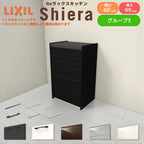 26年新モデル カップボード シエラ 間口60cm ハイフロアキャビネット 壁付け型 カウンター高さ99cm 奥行45cm W600mm グループ3 LIXIL リクシル 食器棚 ロータイプ 一人暮らし キッチン収納 キッチンボード セミオーダー 仕様変更 施主支給 リフォーム DIY