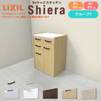 26年新モデル カップボード シエラ 間口60cm(30+30cm) フロアキャビネット 壁付け型 カウンター高さ85cm 奥行45cm W600mm グループ1 LIXIL リクシル 食器棚 ロータイプ 一人暮らし キッチン収納 キッチンボード セミオーダー 施主支給 リフォーム DIY