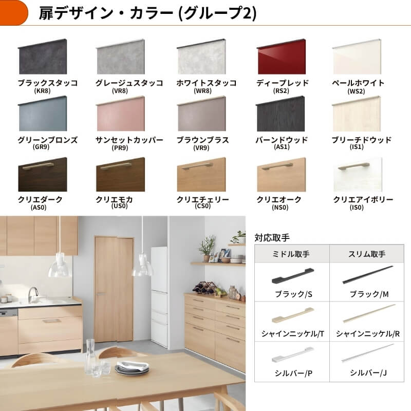 26年新モデル カップボード シエラ 間口105cm(60+45cm) フロアキャビネット 壁付け型 カウンター高さ85cm 奥行45cm W1050mm グループ2 LIXIL リクシル 食器棚 ロータイプ キッチン収納 キッチンボード セミオーダー 仕様変更 施主支給 リフォーム DIY