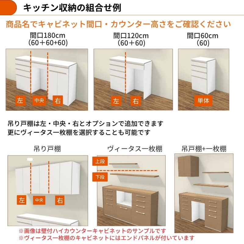 26年新モデル カップボード シエラ 間口105cm(60+45cm) フロアキャビネット 壁付け型 カウンター高さ85cm 奥行45cm W1050mm グループ2 LIXIL リクシル 食器棚 ロータイプ キッチン収納 キッチンボード セミオーダー 仕様変更 施主支給 リフォーム DIY