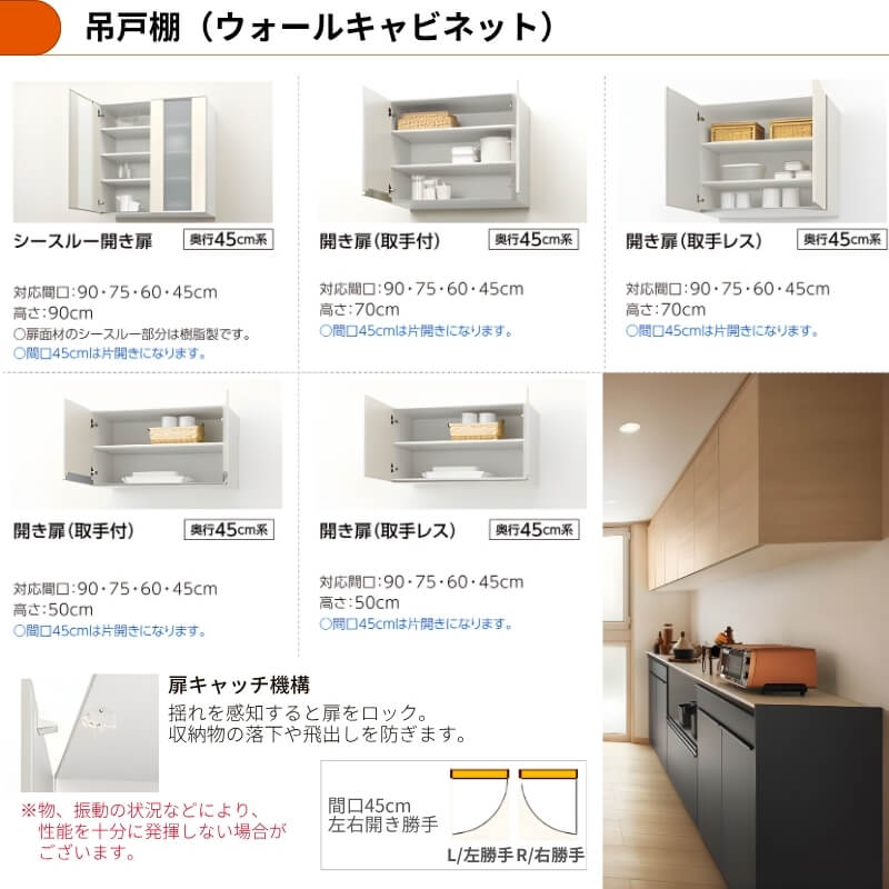 26年新モデル カップボード シエラ 間口105cm(60+45cm) フロアキャビネット 壁付け型 カウンター高さ85cm 奥行45cm W1050mm グループ2 LIXIL リクシル 食器棚 ロータイプ キッチン収納 キッチンボード セミオーダー 仕様変更 施主支給 リフォーム DIY