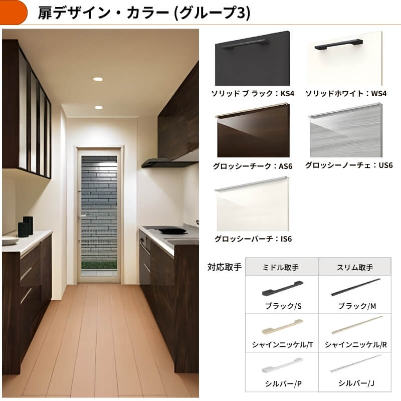 26年新モデル カップボード シエラ 間口135cm(75+60cm) フロアキャビネット 壁付け型 カウンター高さ85cm 奥行45cm W1350mm グループ3 LIXIL リクシル 食器棚 ロータイプ キッチン収納 キッチンボード セミオーダー 仕様変更 施主支給 リフォーム DIY