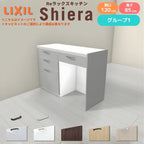 26年新モデル カップボード シエラ 間口120cm(60+60cm) フロアキャビネット 間仕切り型 カウンター高さ85cm 奥行45cm W1200mm グループ1 LIXIL リクシル 食器棚 ロータイプ キッチン収納 キッチンボード セミオーダー 仕様変更 施主支給 リフォーム DIY