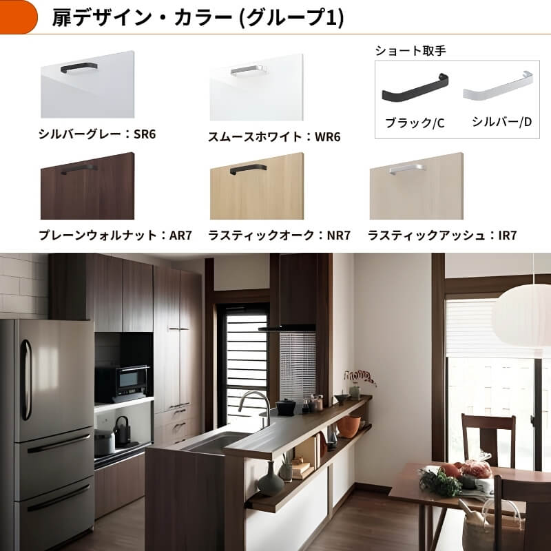 26年新モデル カップボード シエラ 間口105cm(60+45cm) フロアキャビネット 間仕切り型 カウンター高さ85cm 奥行45cm W1050mm グループ1 LIXIL リクシル 食器棚 ロータイプ キッチン収納 キッチンボード セミオーダー 仕様変更 施主支給 リフォーム DIY
