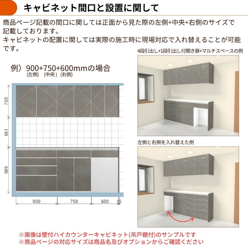 26年新モデル カップボード シエラ 間口255cm(90+90+75cm) フロアキャビネット 間仕切り型 カウンター高さ85cm 奥行45cm W2550mm グループ2 LIXIL リクシル 食器棚 ロータイプ キッチン収納 キッチンボード セミオーダー 施主支給 リフォーム DIY