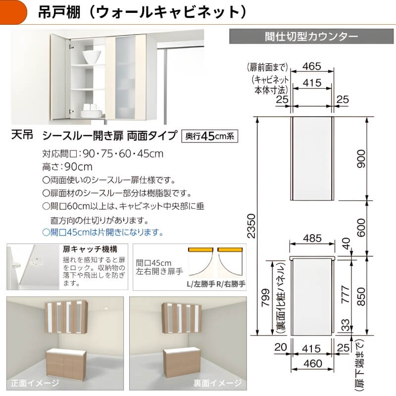 26年新モデル カップボード シエラ 間口120cm(60+60cm) フロアキャビネット 間仕切り型 カウンター高さ85cm 奥行45cm W1200mm グループ3 LIXIL リクシル 食器棚 ロータイプ キッチン収納 キッチンボード セミオーダー 仕様変更 施主支給 リフォーム DIY