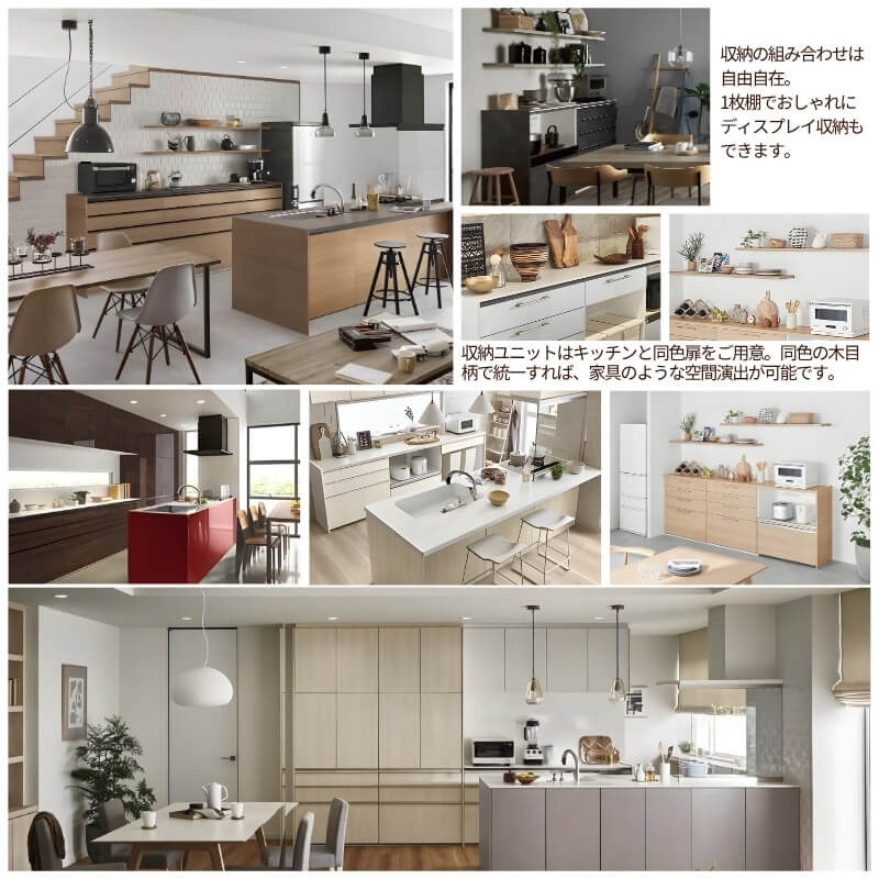 カップボード リクシル セミオーダー食器棚 LIXIL おしゃれ 安い