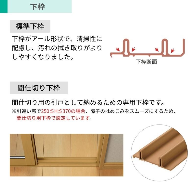 二重窓 内窓 YKK ウチリモ 4枚建 引違い窓 単板ガラス 組子なし 和紙調 3mm W2201～3000 H250～600mm YKKap 断熱 防音 結露対策 マンション 薄型 サッシ