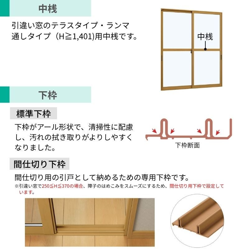 内窓 二重窓 YKK ウチリモ 4枚建 引違い窓 単板ガラス 組子なし 和紙調 3mm W3001～3500 H2001～2260mm YKKap 断熱 防音 結露対策 マンション 薄型 サッシ