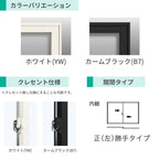 二重窓 内窓 YKK ウチリモ 浴室仕様 引違い窓 ユニットバス納まり タイル納まり 安全合わせ複層ガラス W550～800 H1001～1300mm 断熱 防音 結露対策 サッシ