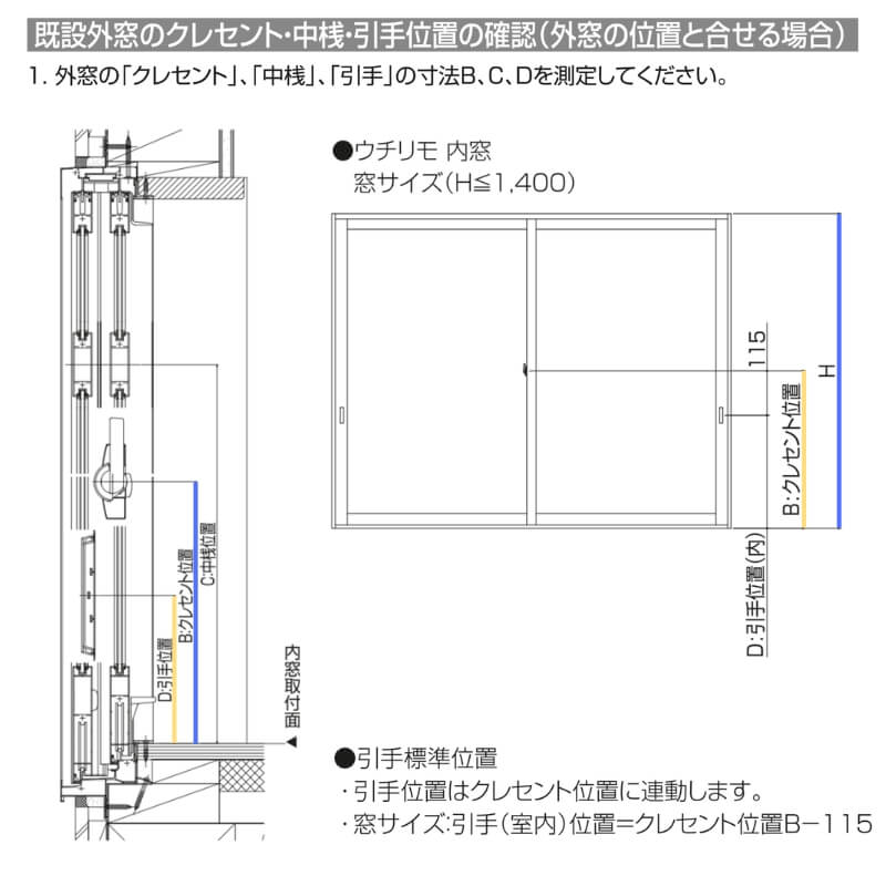 二重窓 内窓 YKK ウチリモ 浴室仕様 引違い窓 ユニットバス納まり タイル納まり 安全合わせ複層ガラス W550～800 H1001～1…