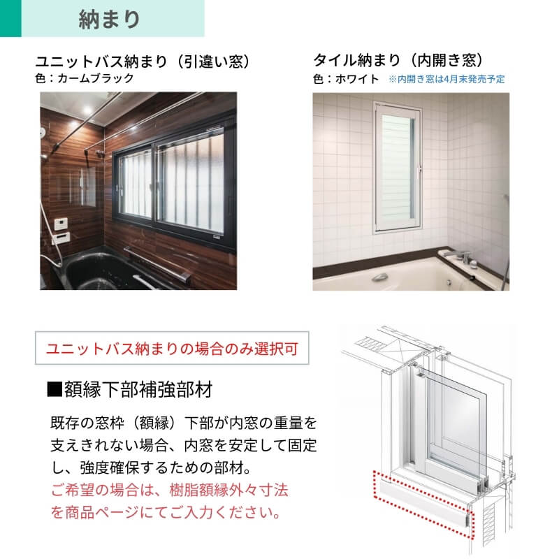 二重窓 内窓 YKK ウチリモ 浴室仕様 引違い窓 ユニットバス納まり タイル納まり 安全合わせ複層ガラス W1201～1700/1900 H601～1000mm YKKap 断熱 サッシ