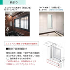 内窓 二重窓 YKK ウチリモ 浴室仕様 引違い窓 ユニットバス納まり タイル納まり 安全合わせLow-E複層ガラス W1201～1700/1900 H250～600mm YKKap 断熱 サッシ