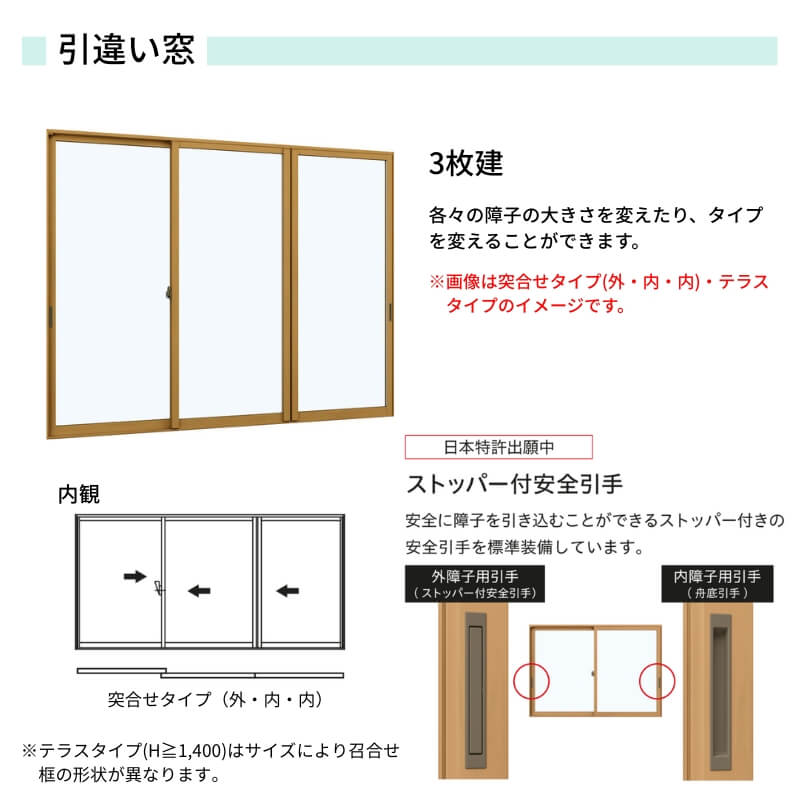 二重窓 内窓 YKK ウチリモ 3枚建 引違い窓 単板ガラス 組子なし 和紙調 3mm W1201～1900 H1001～1400mm YKKap 断熱 防音 結露対策 マンション 薄型 サッシ