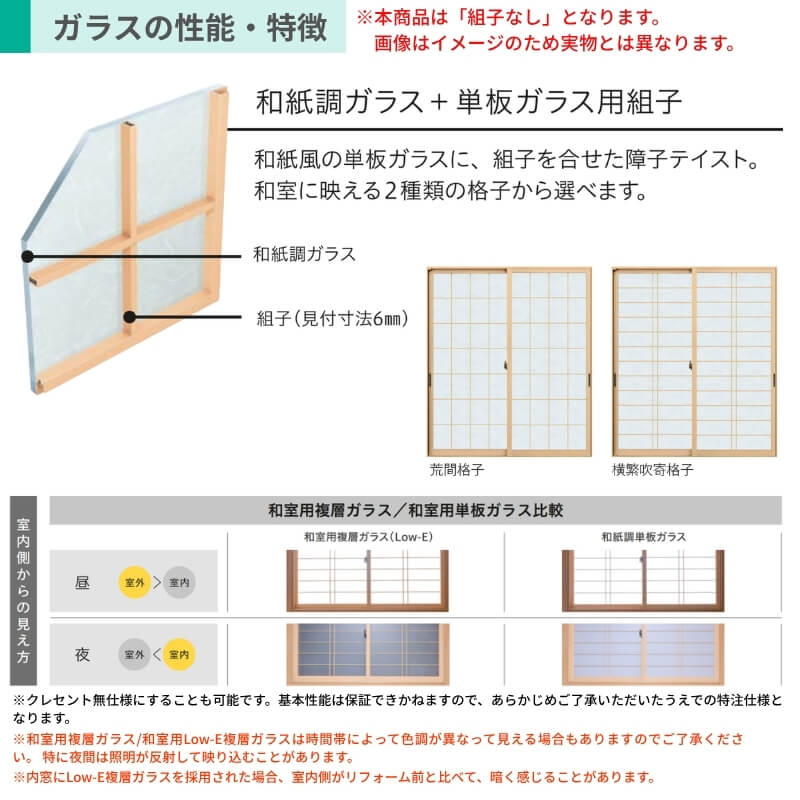内窓 二重窓 YKK ウチリモ 3枚建 引違い窓 単板ガラス 組子なし 和紙調 3mm W2201～3000 H1401～1800mm YKKap 断熱 防音 結露対策 マンション 薄型 サッシ