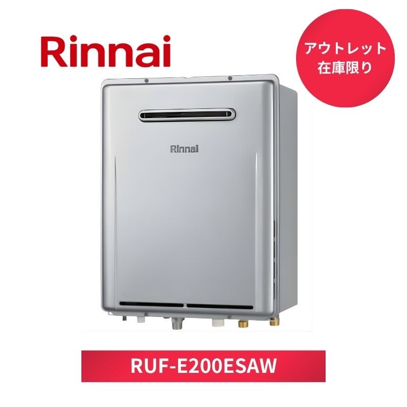 【法人限定販売】 Rinnai リンナイ エコジョーズ ガスふろ給湯器 20号 オートタイプ 屋外壁掛型 RUF-E200ESAW 本体 省エネ 都市ガス